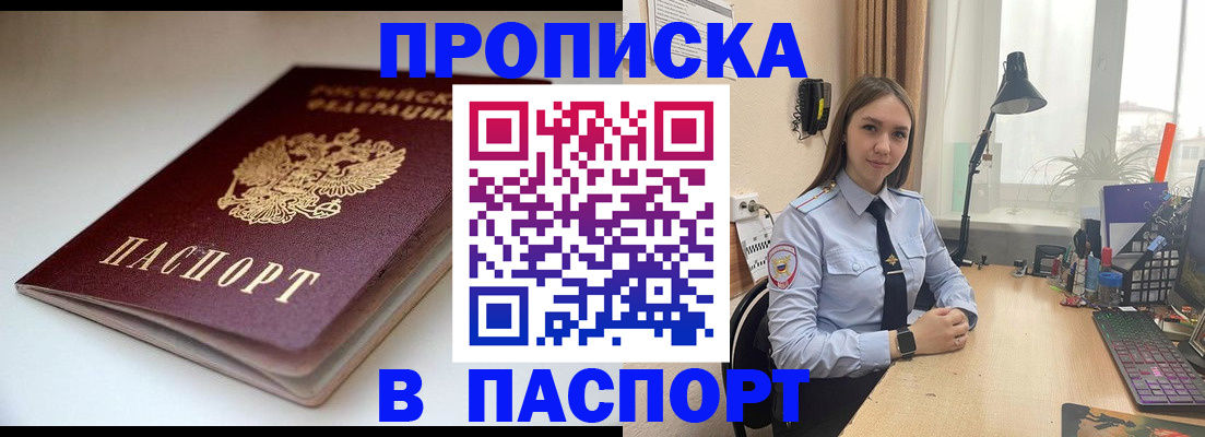 регистрация для школы в Большом Камне