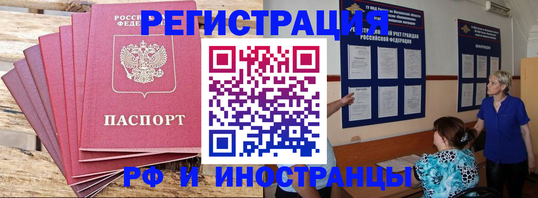 прописка штамп в Большом Камне