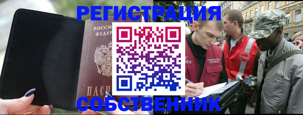 временная регистрация для школы в Большом Камне